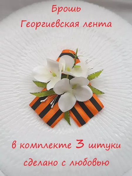 Цветок Ольхона Брошь