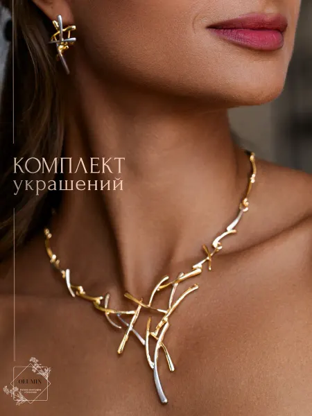 Olumin Набор колье на шею и серьги