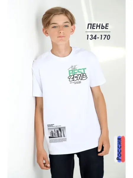 Детский-Бум Футболка для мальчика летняя свободная с рисунком