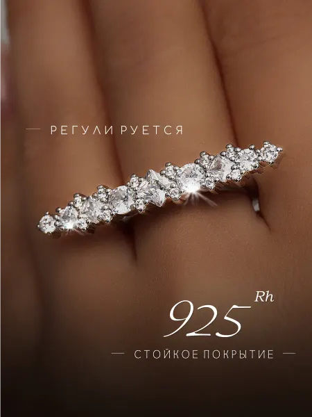 The Co. Кольцо дорожка длинное