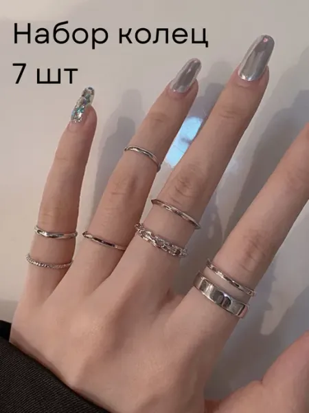 S.O.F.I Style Набор колец для подростков