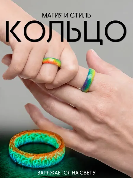 Meizelme Кольцо светящееся в темноте