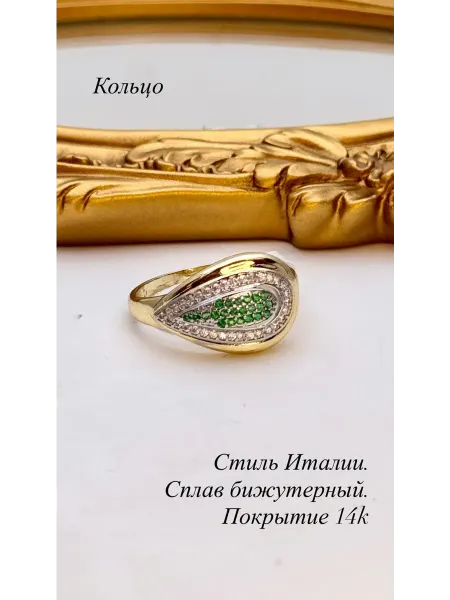 A.Bomondka Кольцо
