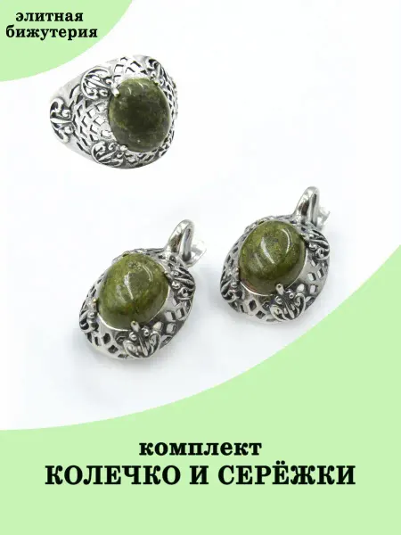 Жемчужина Кольцо и серьги бижутерия