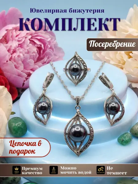 Solita Комплект серьги с подвеской и кольцом