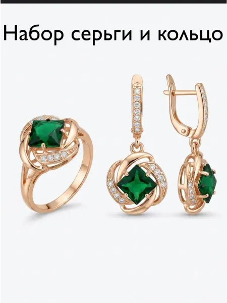 Nata.Gold Комплект серьги и кольцо