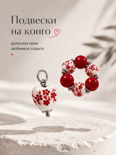 Подвески бужетрия набор