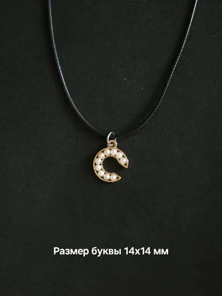 Moonlight Shop Кулон с буквой С