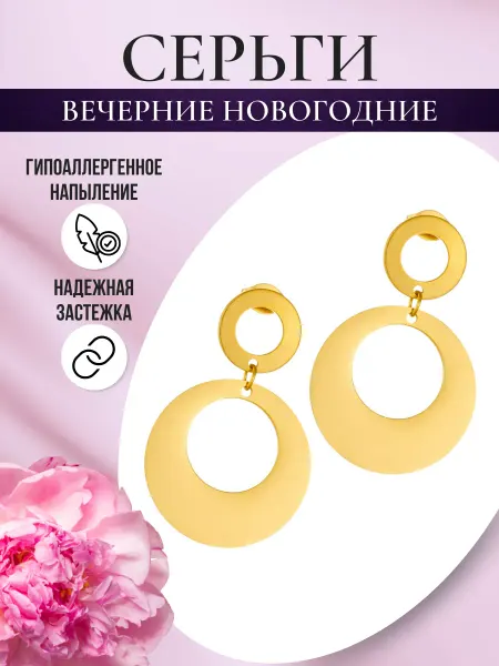 Элиран Серьги вечерние нарядные