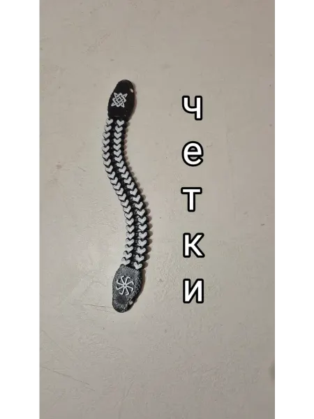 Четки перекедные черно-белые