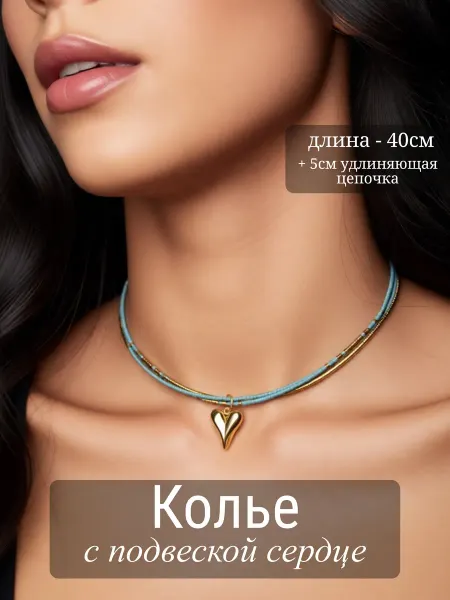 KiKsen Колье с подвеской сердце, голубое