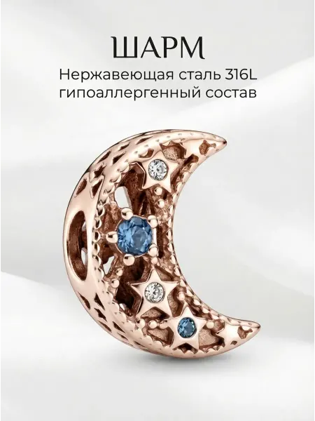 Шарм сердце на браслет