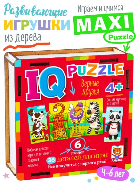 АЙРИС-пресс IQ деревянные пазлы крупные для детей Развитие Верные друзья