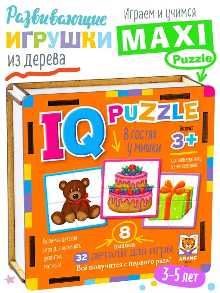 АЙРИС-пресс IQ деревянные пазлы крупные для детей Игра В гостях у мишки
