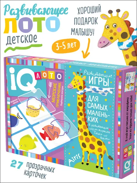 АЙРИС-пресс IQ лото детское Контуры Развивающие игры для детей в подарок