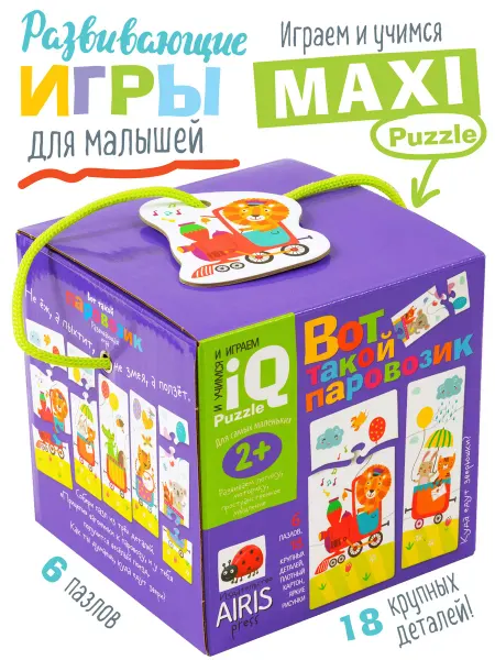 АЙРИС-пресс IQ пазлы для малышей Паровозик Развивашки для детей развитие