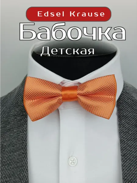 R&L Яркая детская бабочка