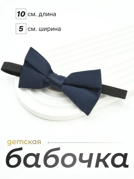 Alolika Галстук бабочка детский