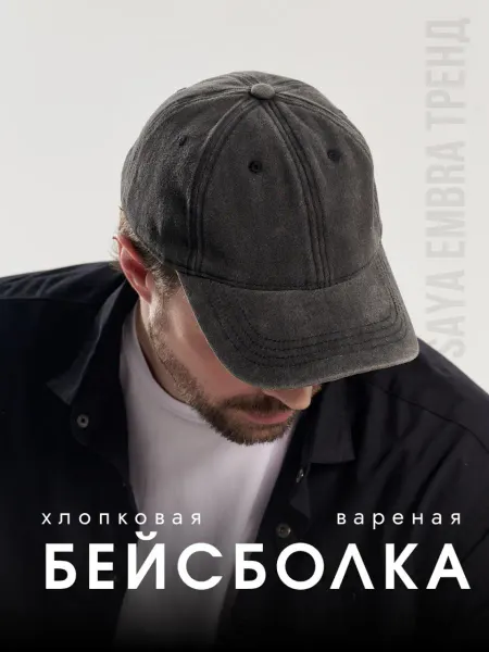 SAYA EMBRA Кепка мужская