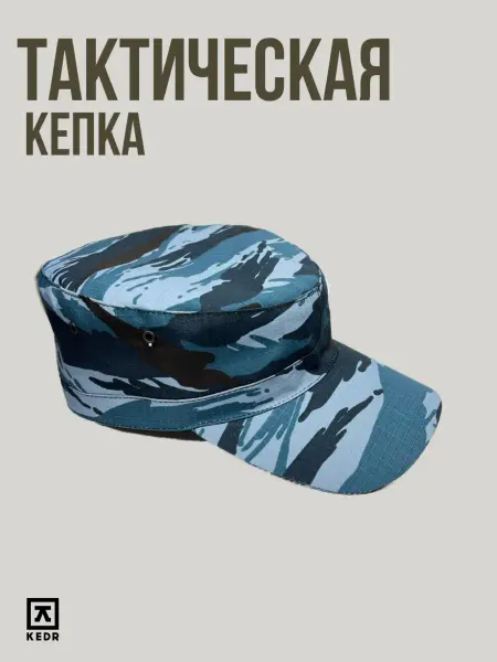 ТК КЕДР Кепка Охрана