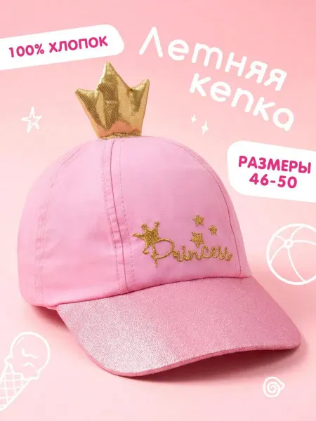 Totty Кепка детская летняя