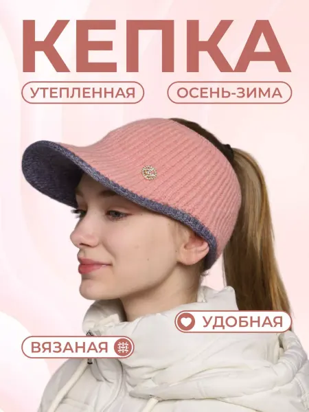 MIKAS Кепка женская осенняя-весенняя