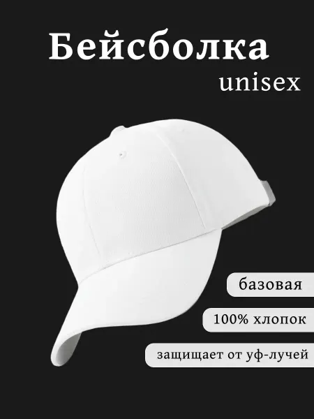 Topkap Кепка белая однотонная