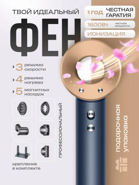 Фен для волос профессиональный мощный