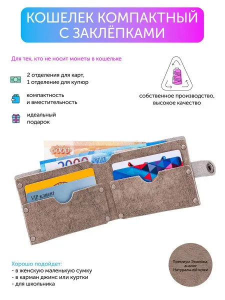 Lampone Кошелёк
