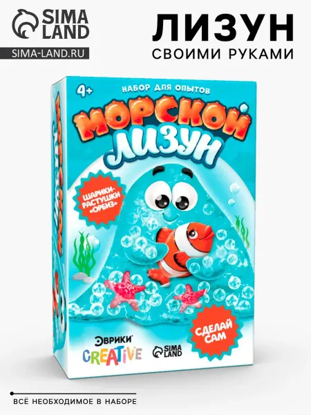 Школа талантов Антистресс-игрушка "Морской лизун" для детей