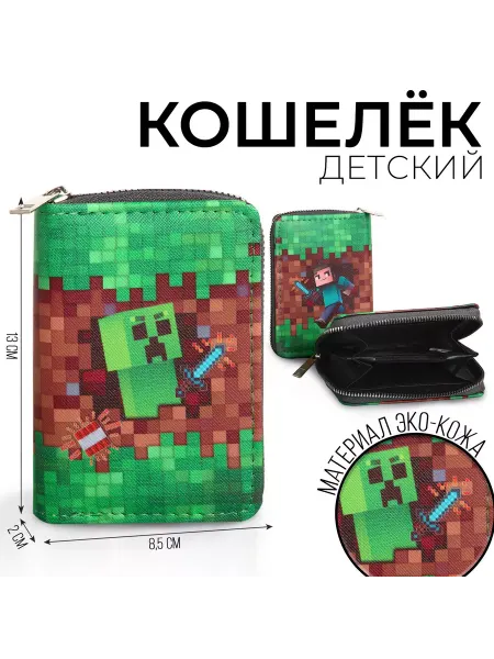 DH кошелек детский