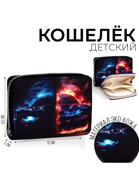 DH кошелек детский