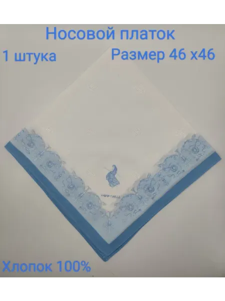 MyataTop Платочек носовой женский