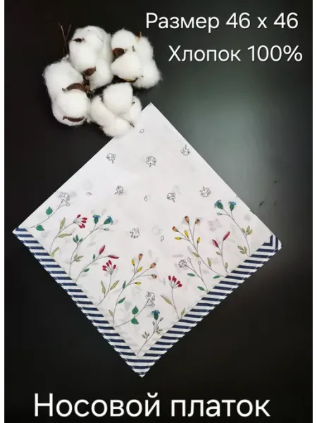 MyataTop Платочек носовой женский