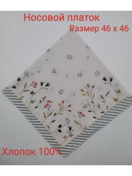 MyataTop Платочек носовой женский