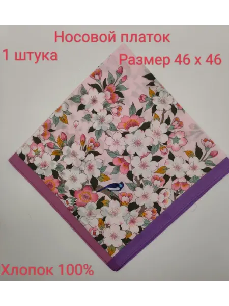 MyataTop Платочек носовой женский
