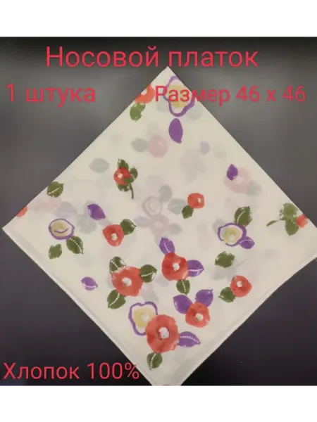 MyataTop Платочек носовой женский