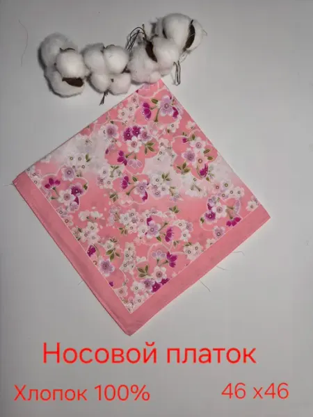 MyataTop Платочек носовой женский