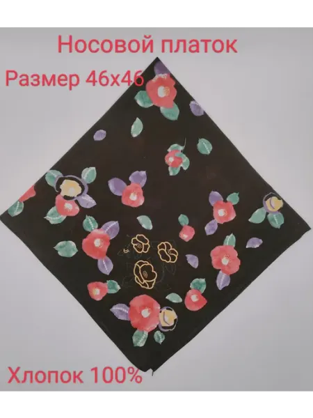 MyataTop Платочек носовой женский
