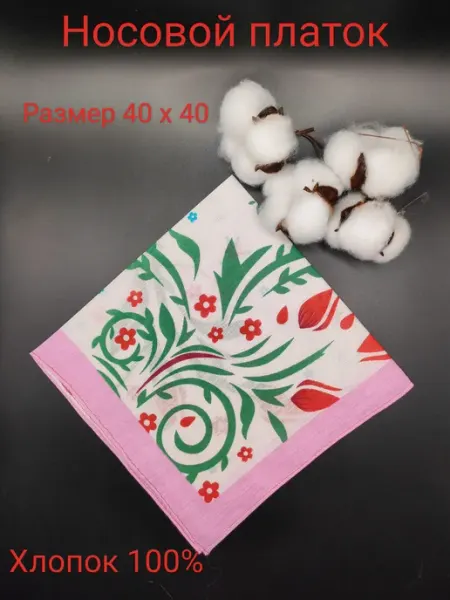 MyataTop Платочек носовой женский