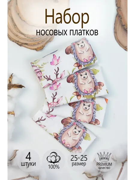 Pero_accessories Набор носовых платков