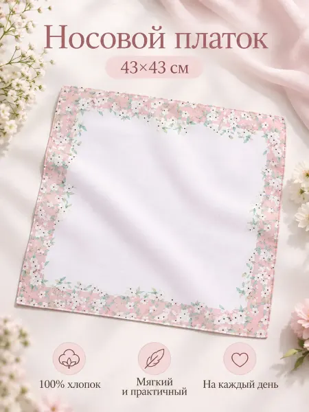 Pastel_lux Платок