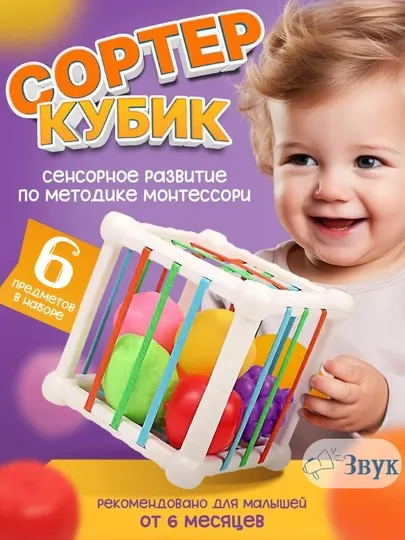 Бизиборд-сортер для малышей, развивающая игрушка до года, деревянный