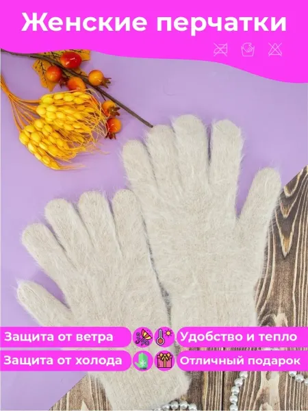 Good shop Меховые перчатки