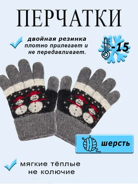 GREEN LIGHT Перчатки детские