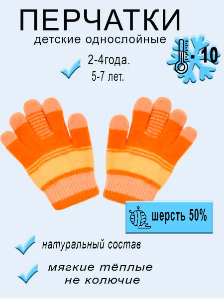GREEN LIGHT Перчатки детские