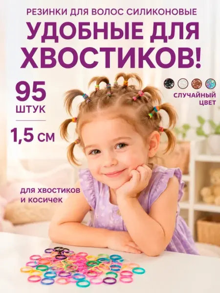 GT Резинки для волос силиконовые набор случайного цвета