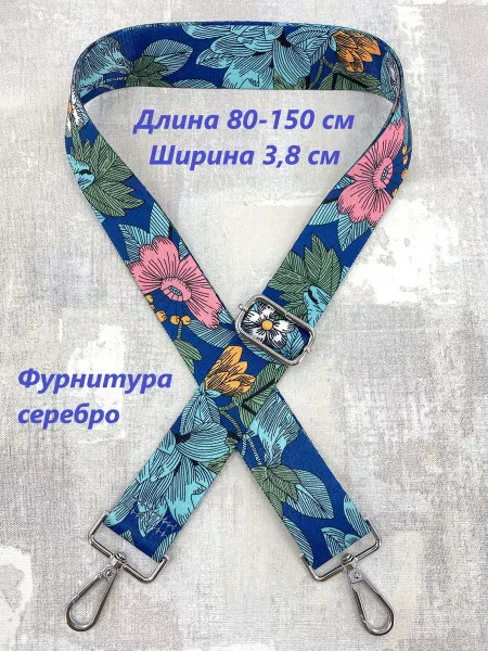 Raffinni Ремень для сумки