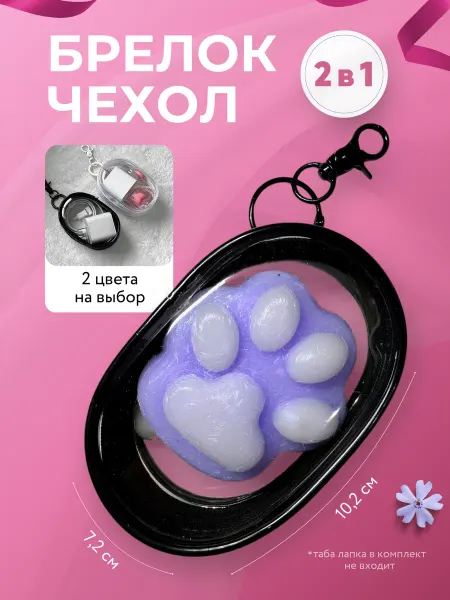Органайзер прозрачный