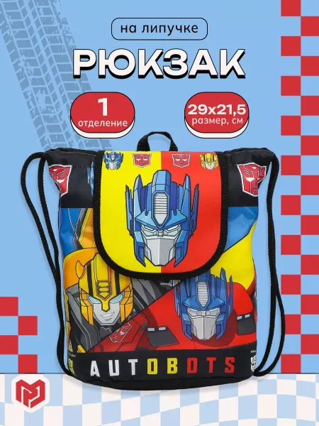 Сималенд Рюкзак детский школьный